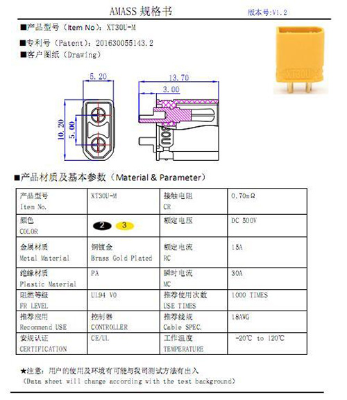 Amass XT30端子线无人机充电电源线束规格